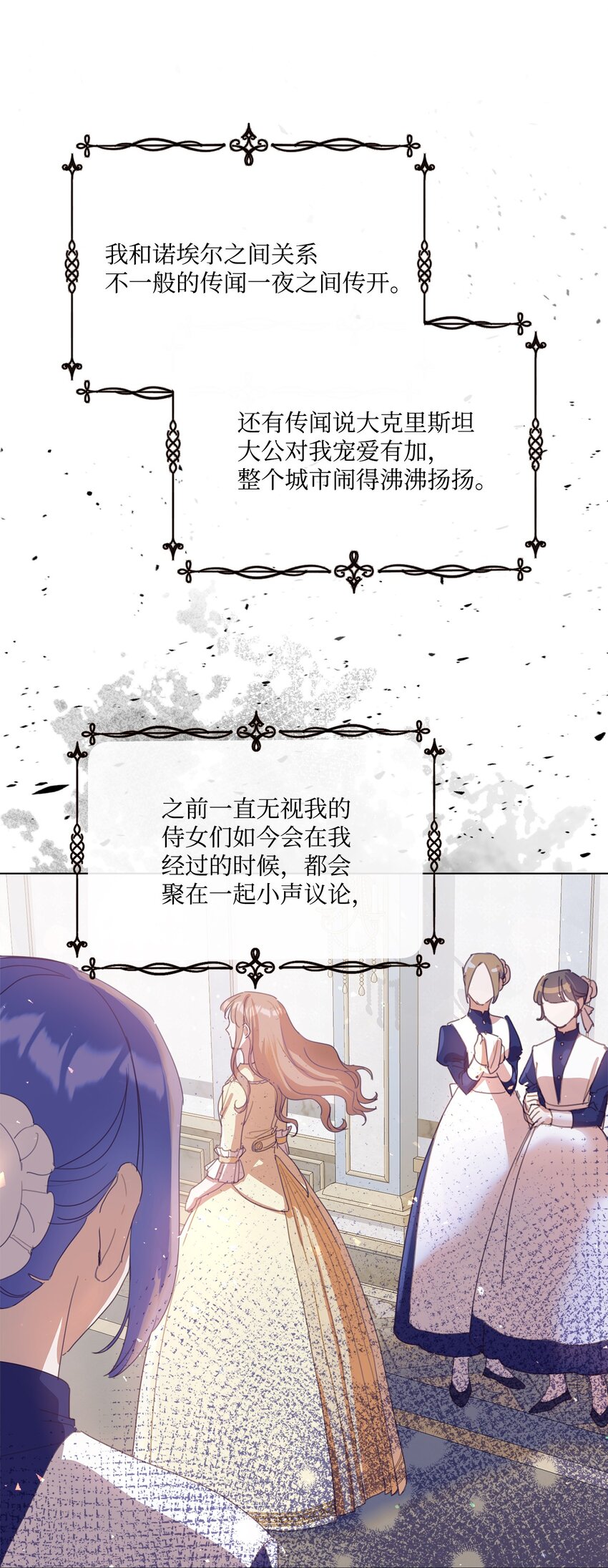 25 识破侍女装(1/2)-第25话