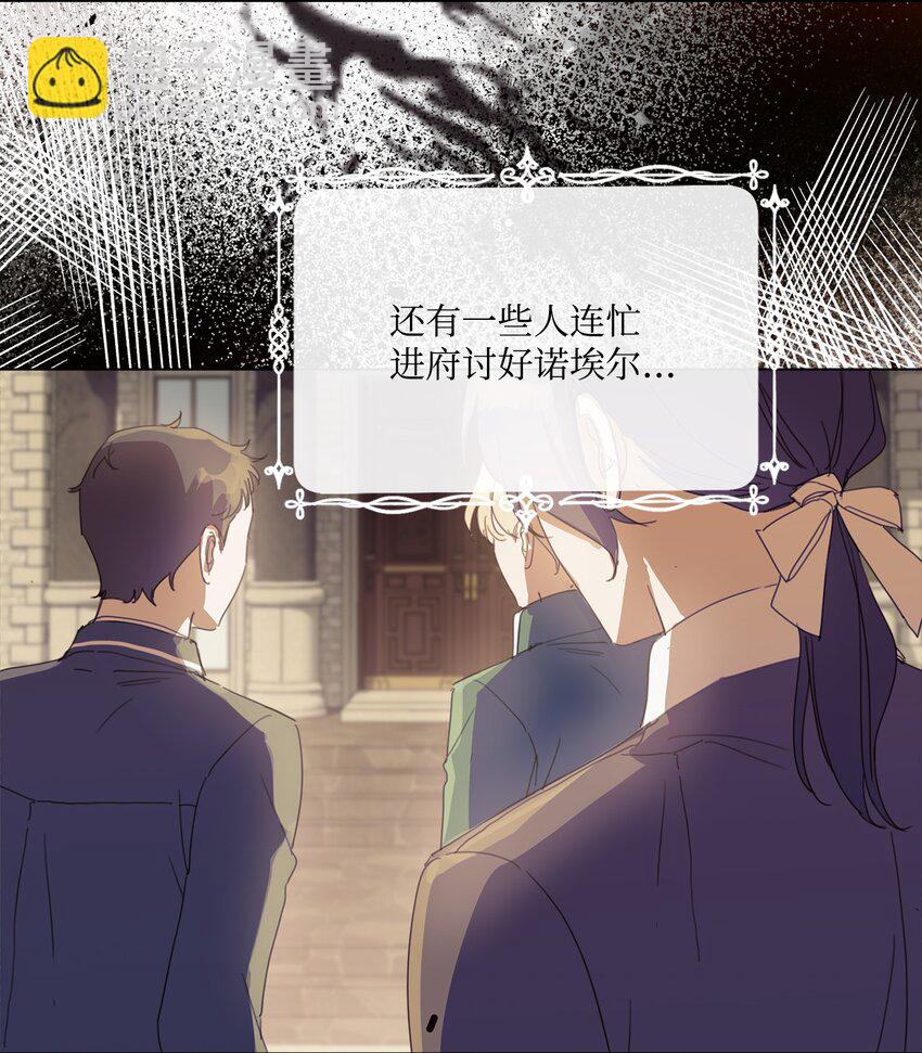 25 识破侍女装(1/2)-第25话