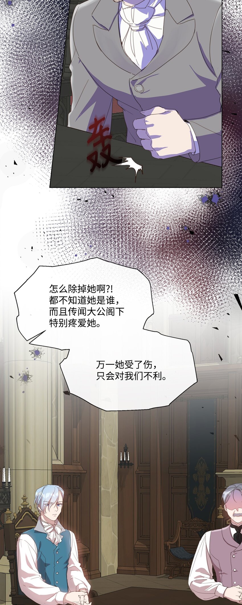 25 识破侍女装(1/2)-第25话