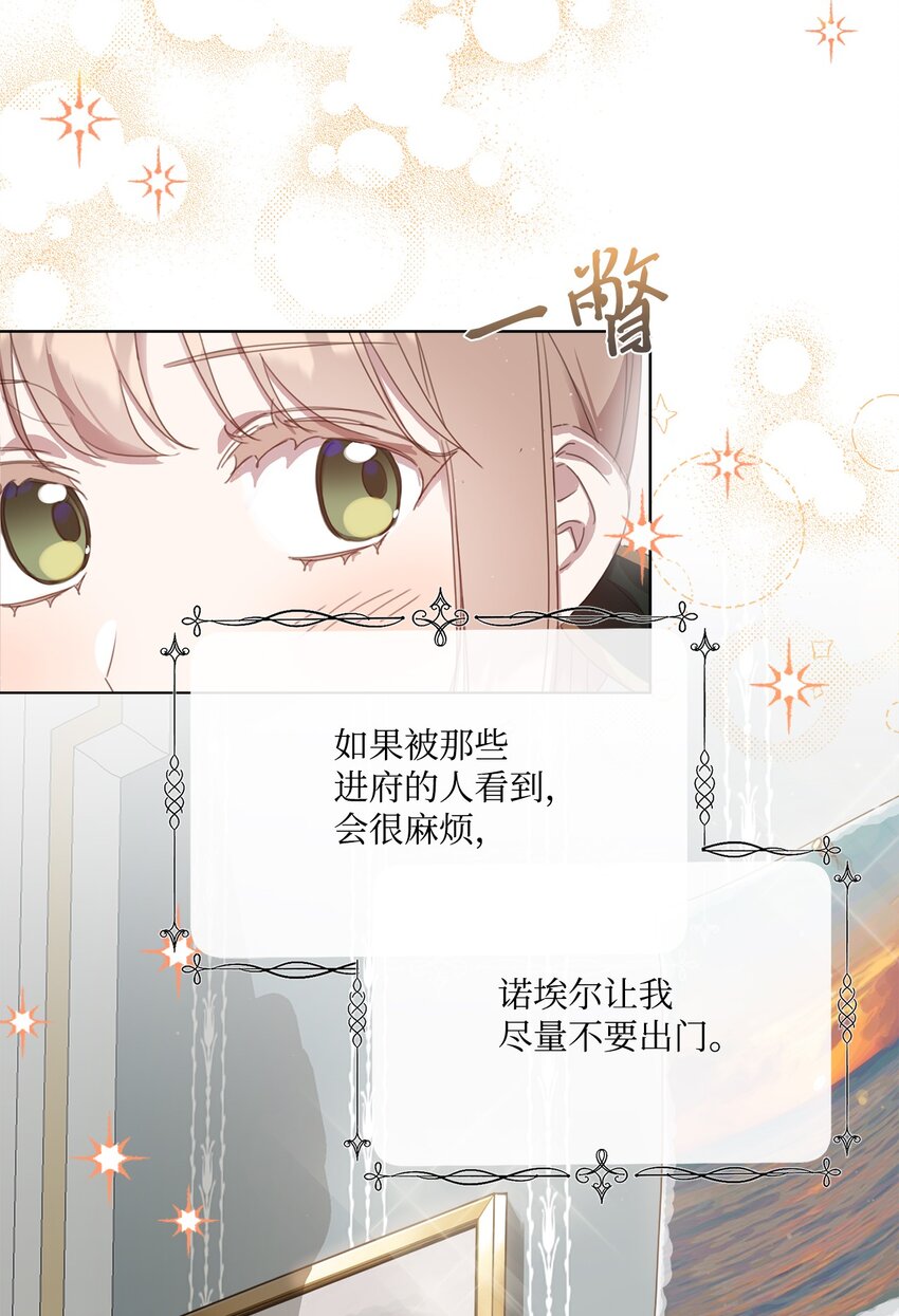 25 识破侍女装(1/2)-第25话