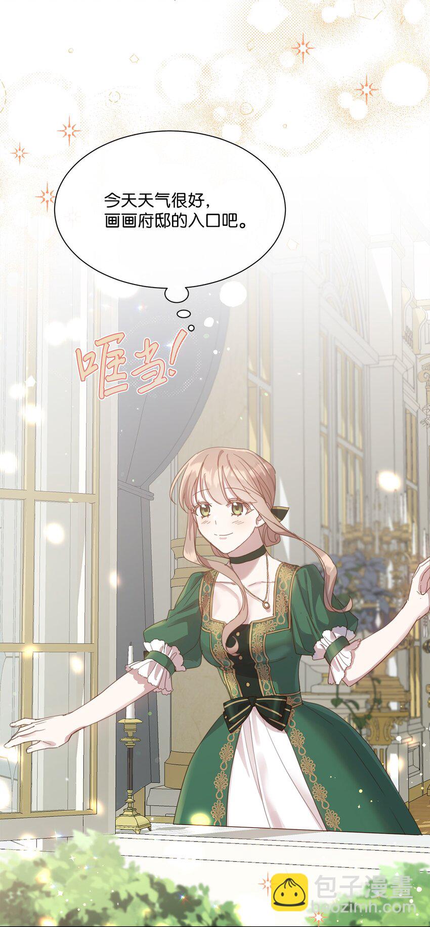 25 识破侍女装(1/2)-第25话