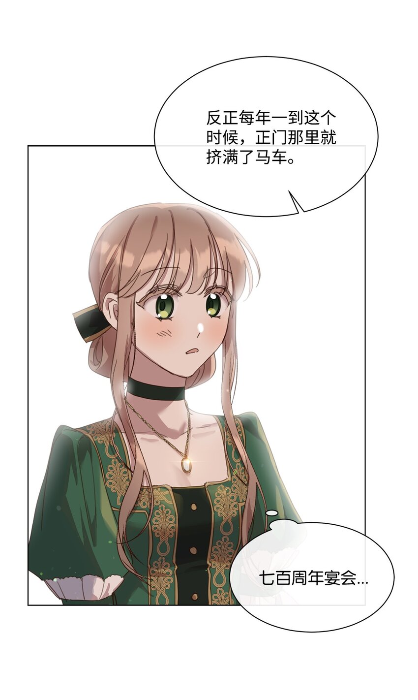 25 识破侍女装(1/2)-第25话