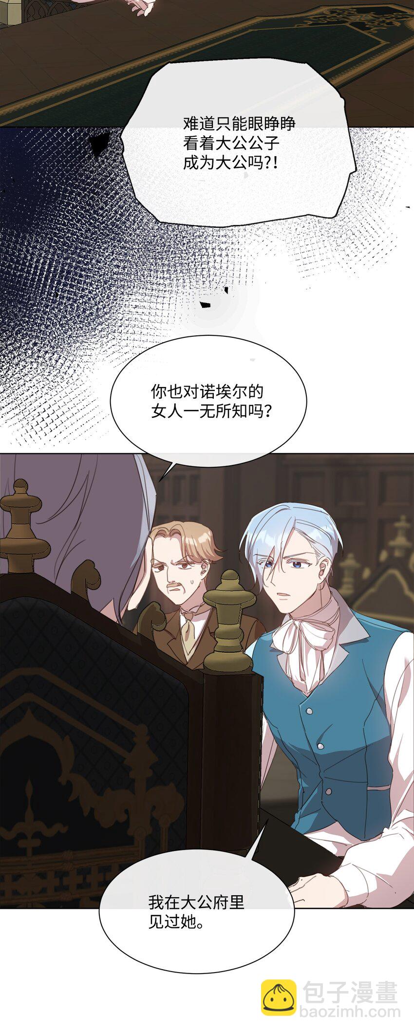 25 识破侍女装(1/2)-第25话