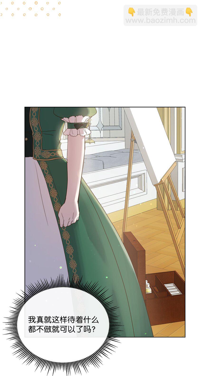 25 识破侍女装(1/2)-第25话