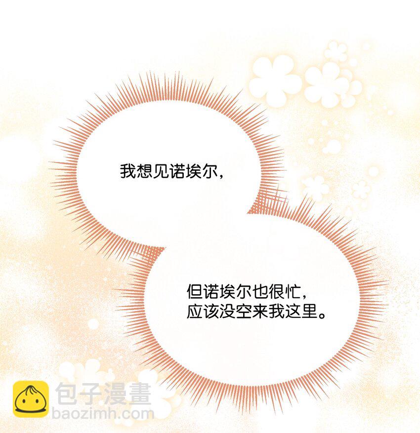 25 识破侍女装(1/2)-第25话