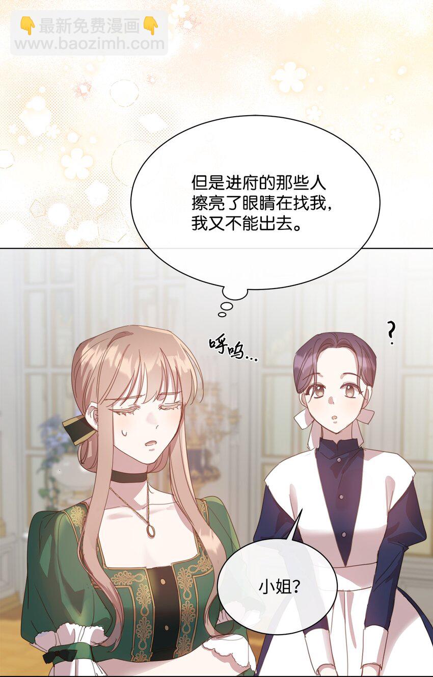 25 识破侍女装(1/2)-第25话