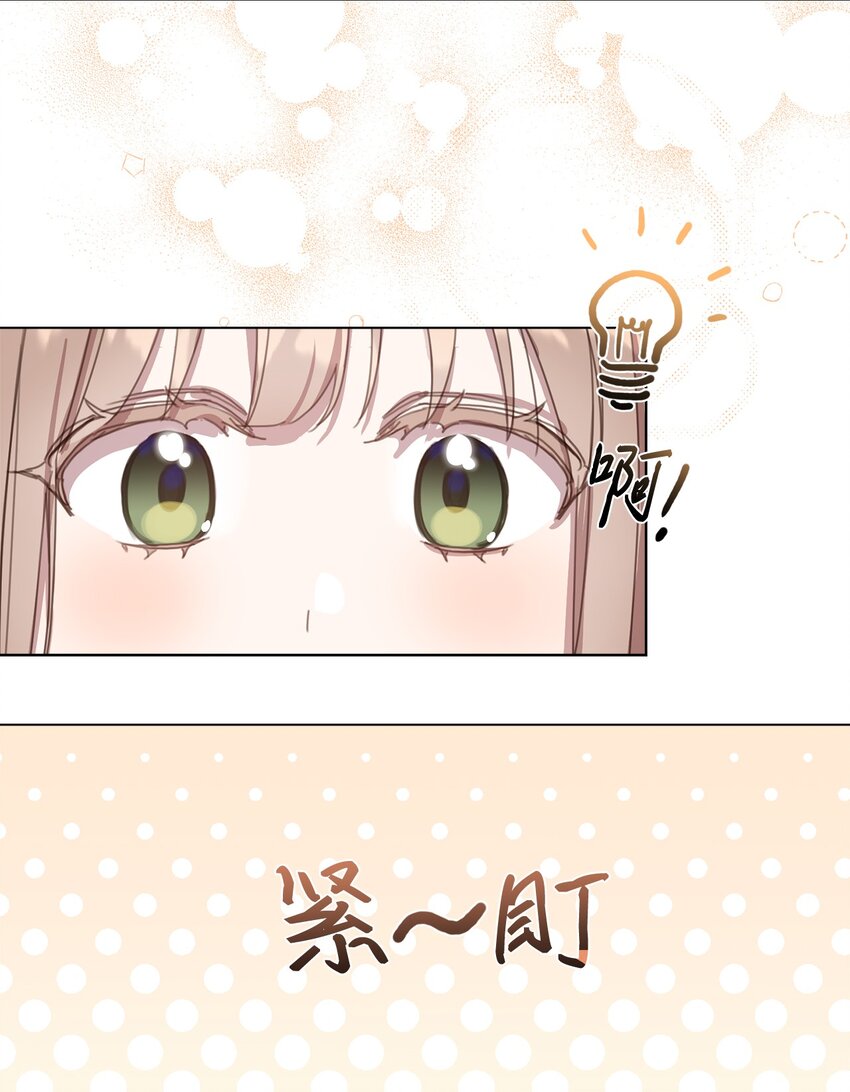 25 识破侍女装(1/2)-第25话