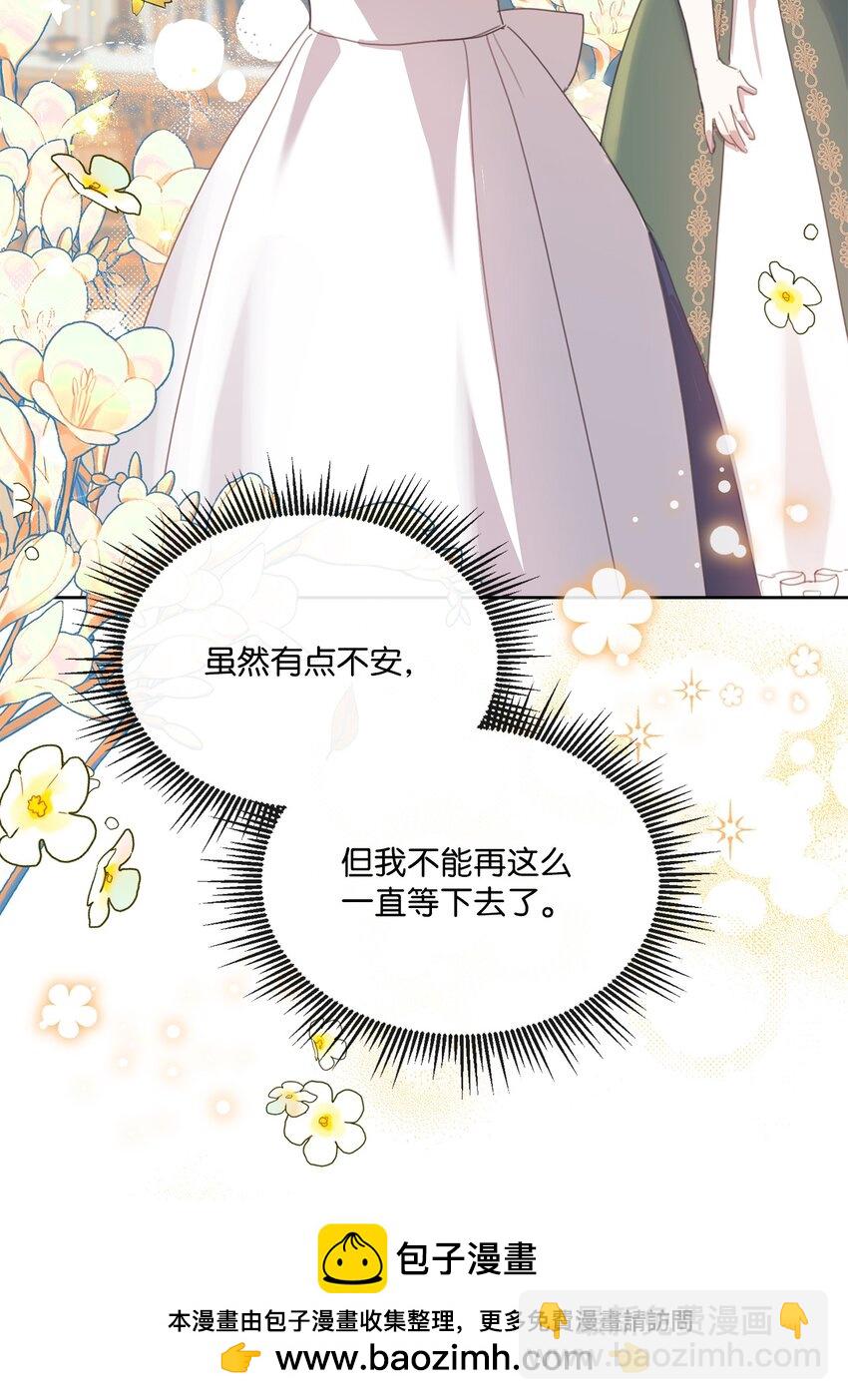 25 识破侍女装(1/2)-第25话