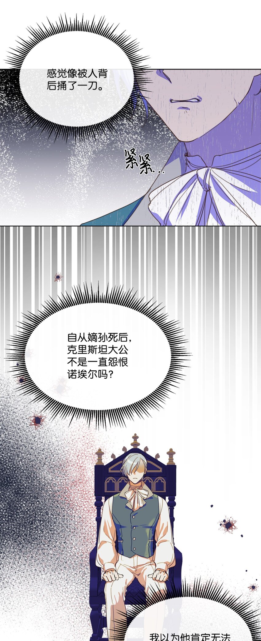 25 识破侍女装(1/2)-第25话