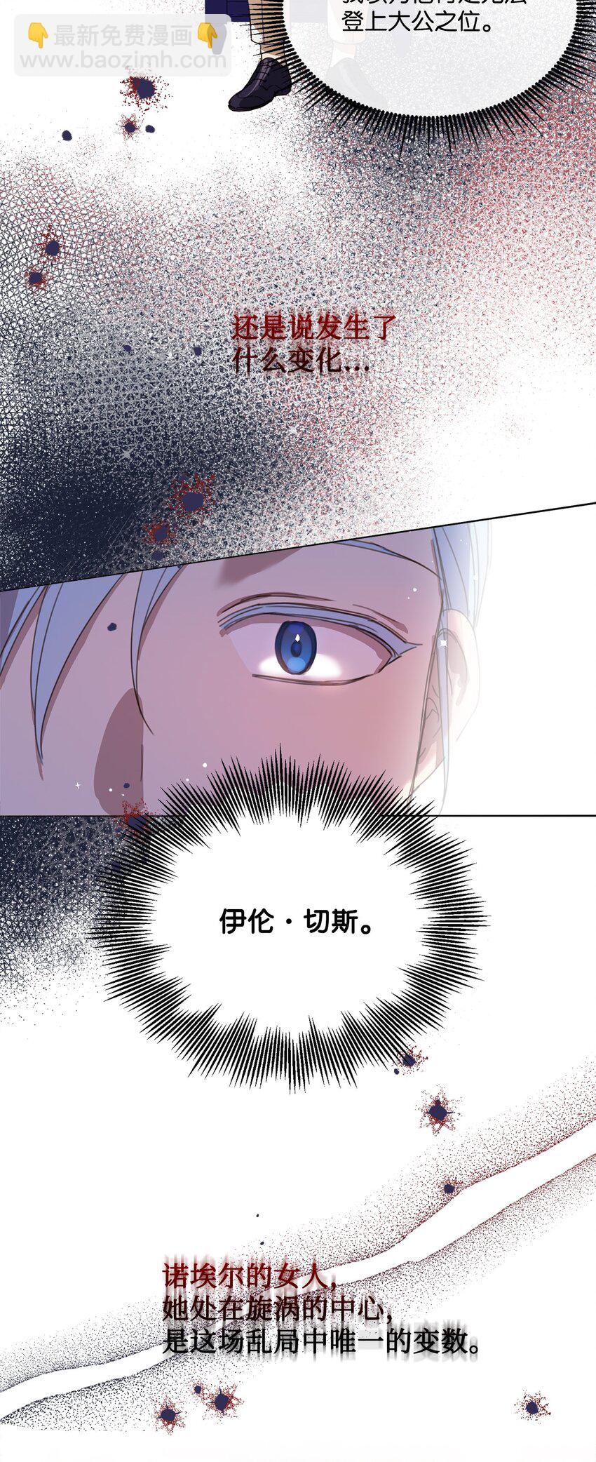 25 识破侍女装(1/2)-第25话