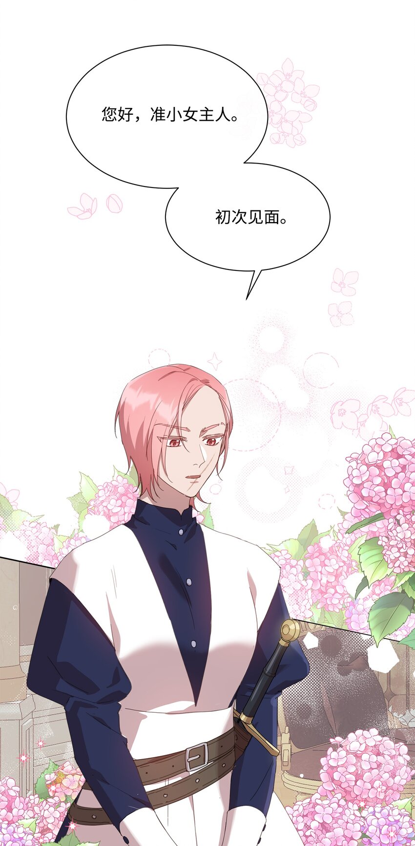 27 战斗侍女(1/2)-第27话