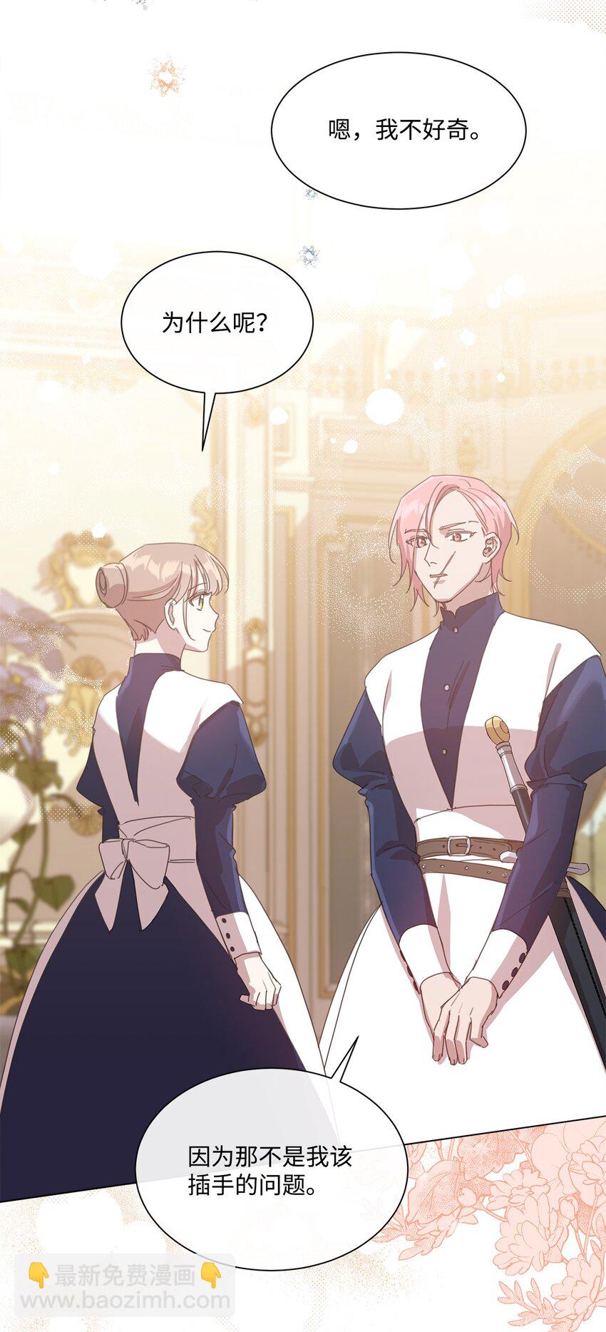 27 战斗侍女(1/2)-第27话