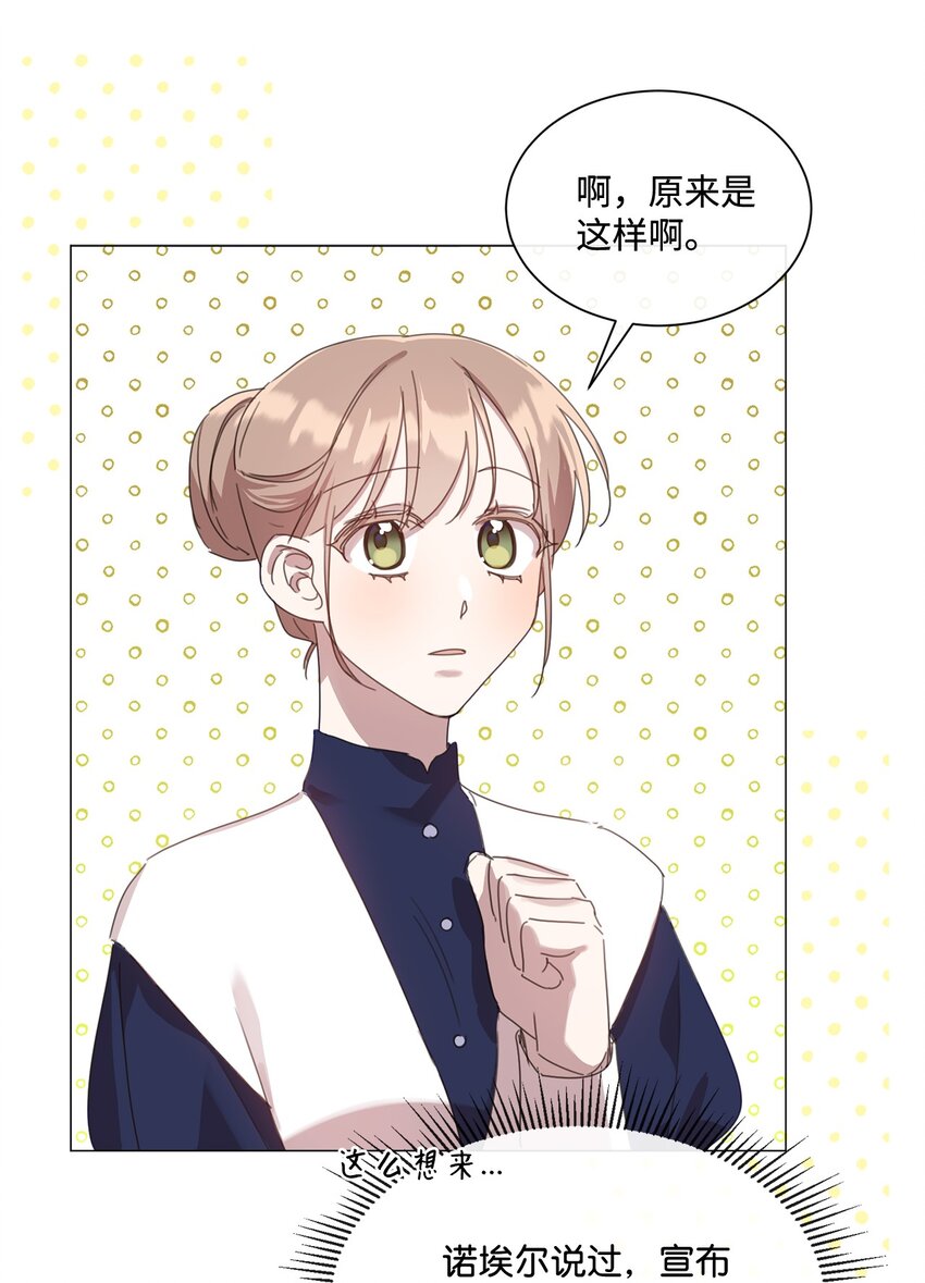 27 战斗侍女(1/2)-第27话