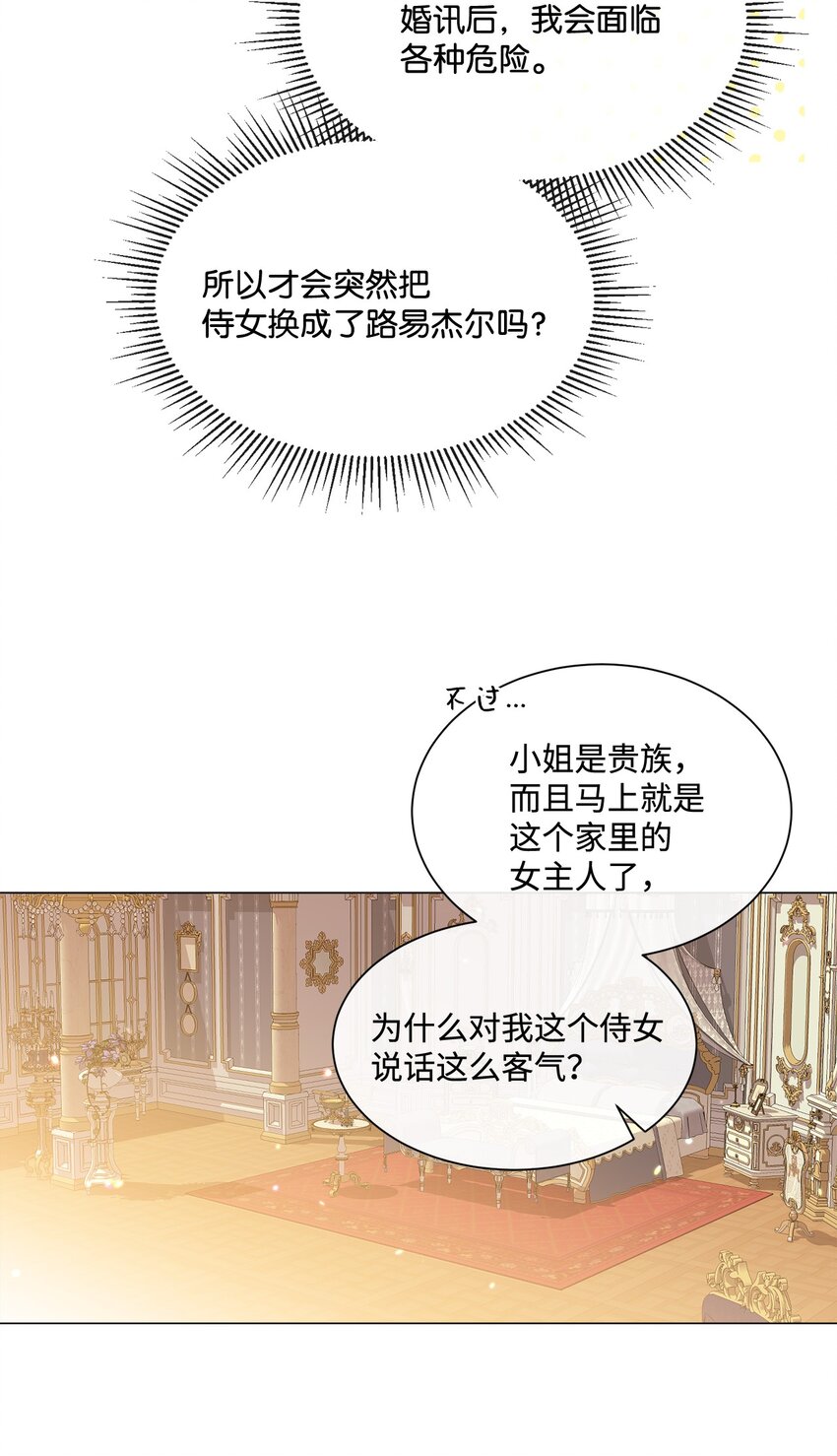 27 战斗侍女(1/2)-第27话