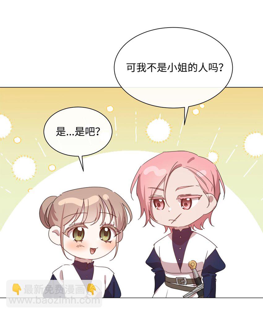 27 战斗侍女(1/2)-第27话