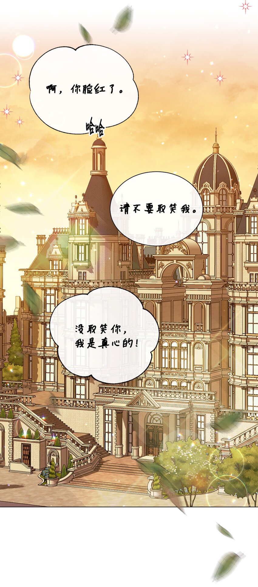 27 战斗侍女(1/2)-第27话