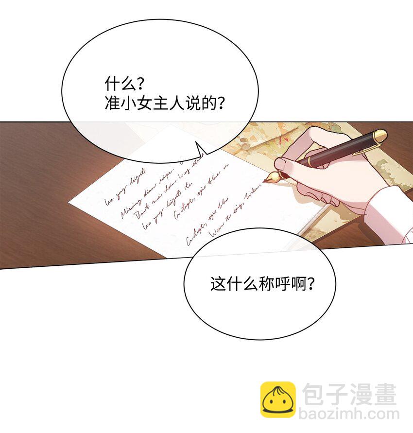 27 战斗侍女(1/2)-第27话