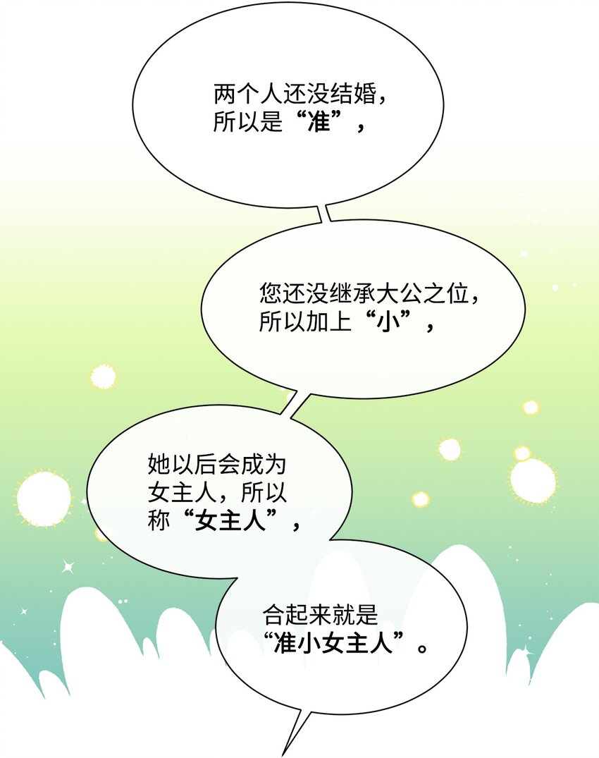 27 战斗侍女(1/2)-第27话