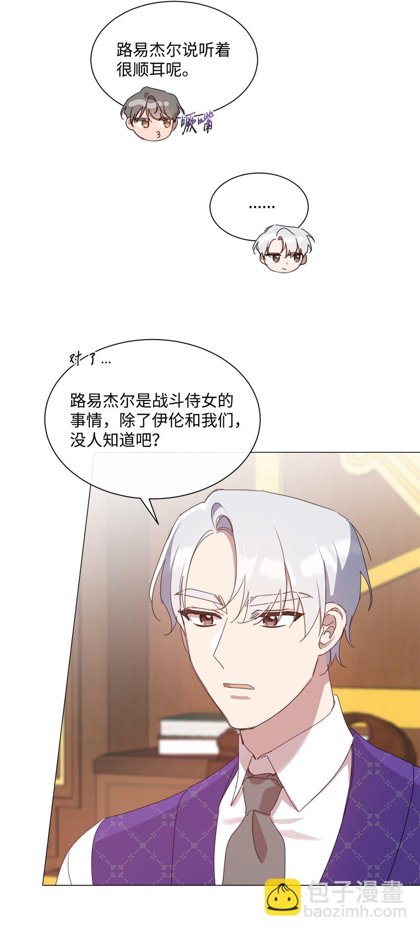 27 战斗侍女(1/2)-第27话