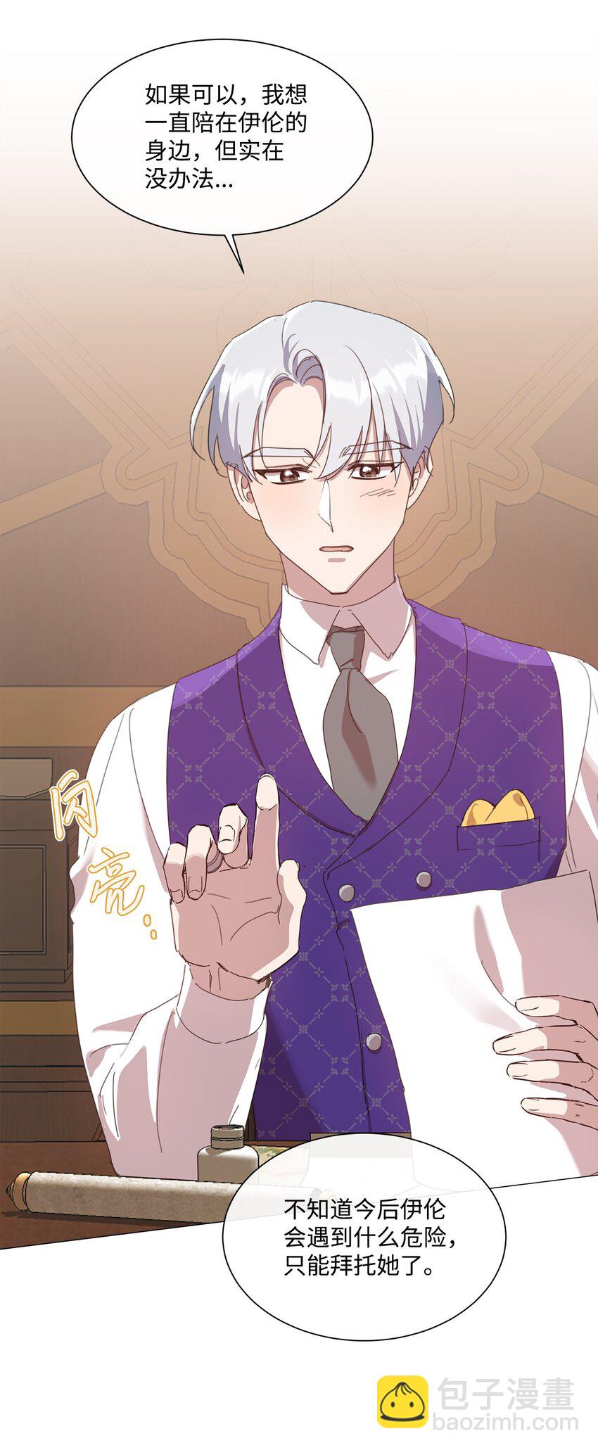 27 战斗侍女(1/2)-第27话