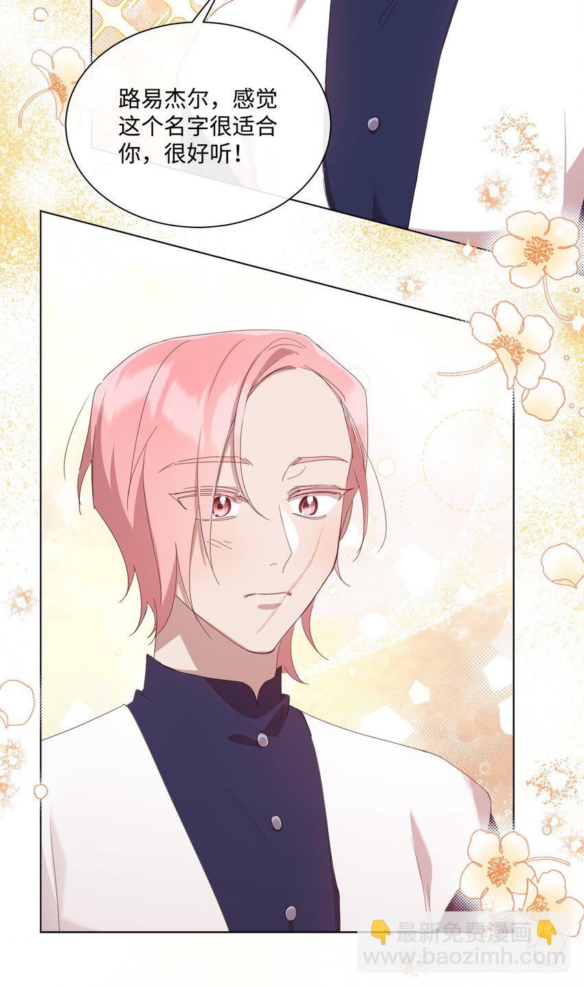 27 战斗侍女(1/2)-第27话