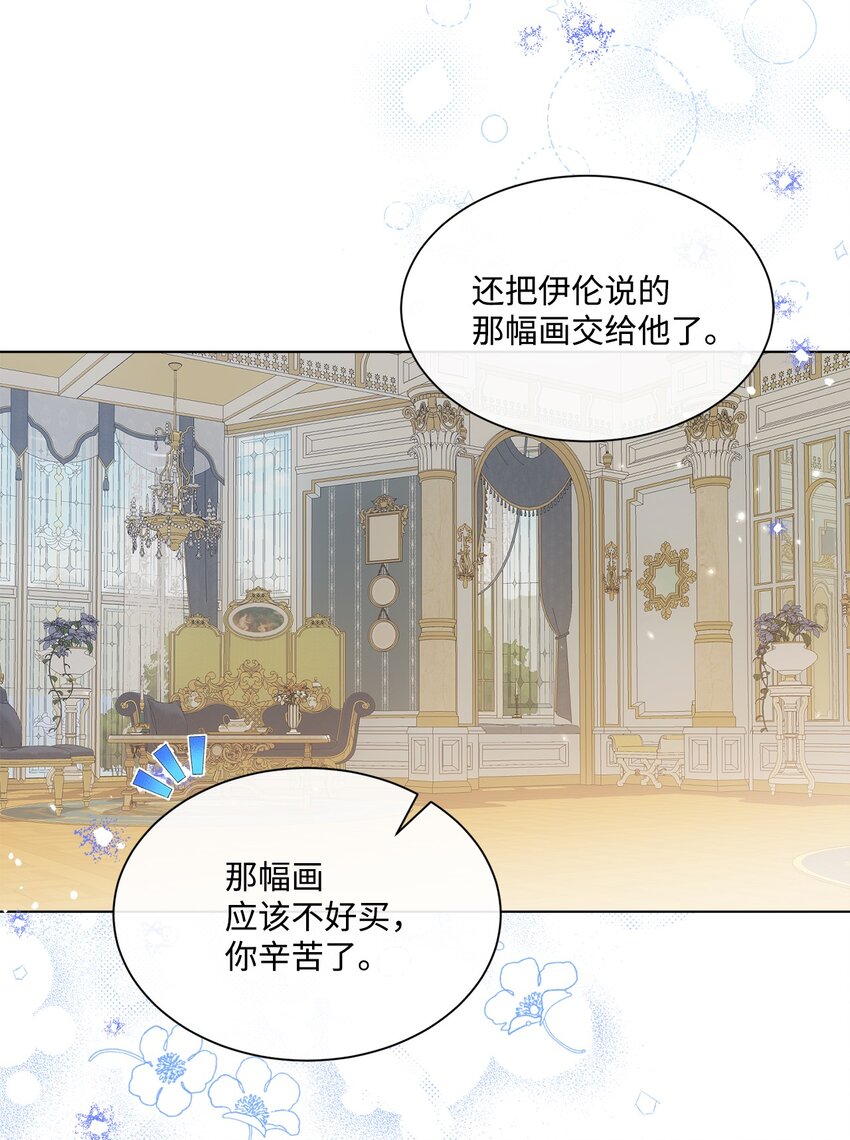 29 倾诉心声(1/2)-第29话