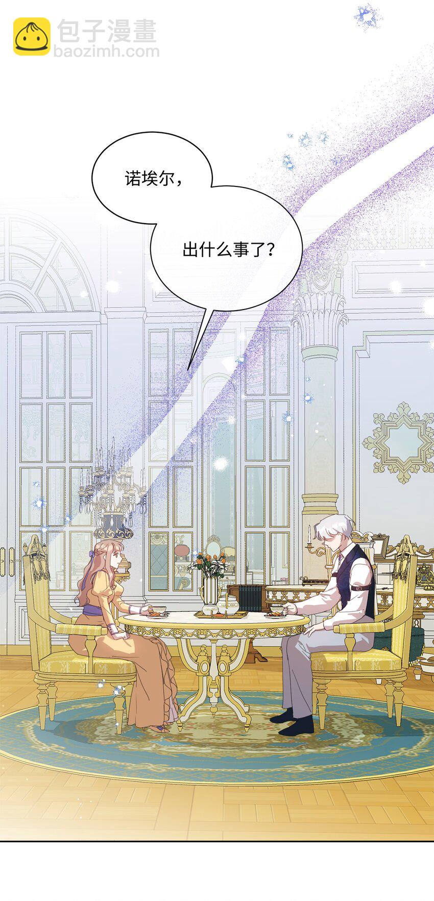 29 倾诉心声(1/2)-第29话