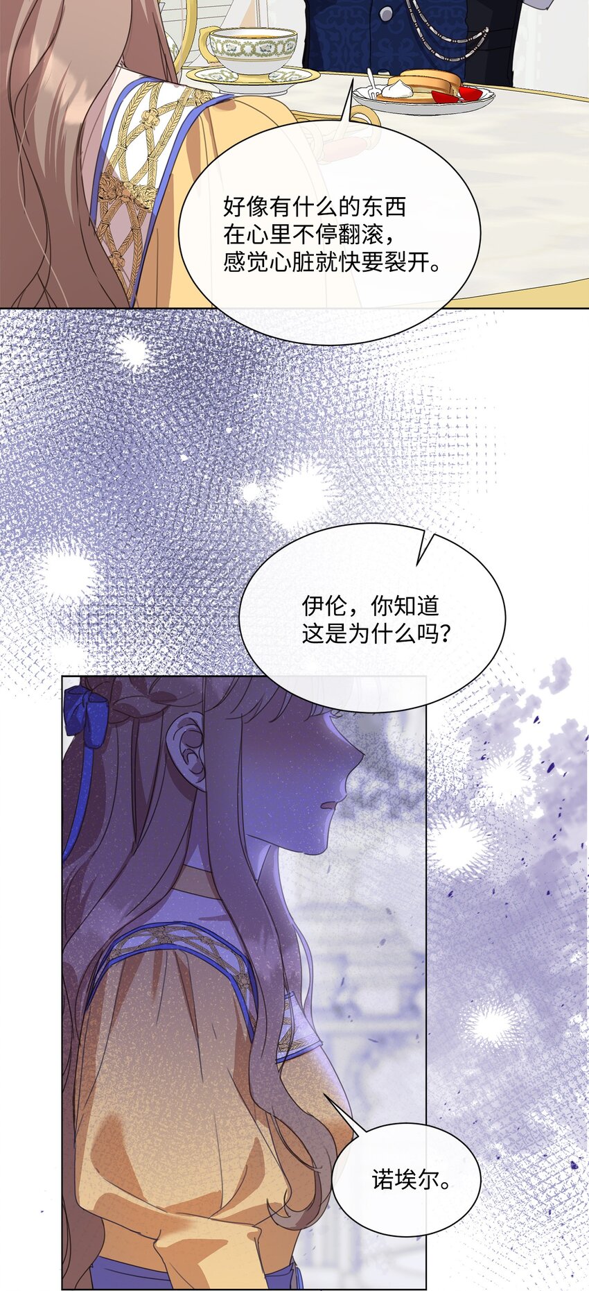 29 倾诉心声(1/2)-第29话