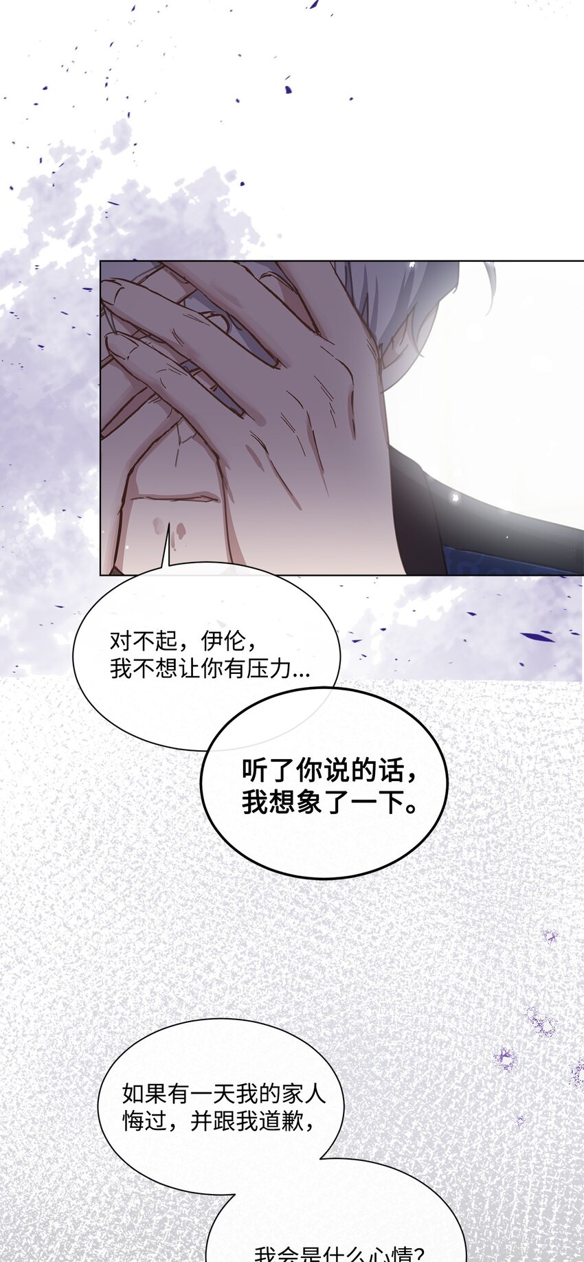 29 倾诉心声(1/2)-第29话