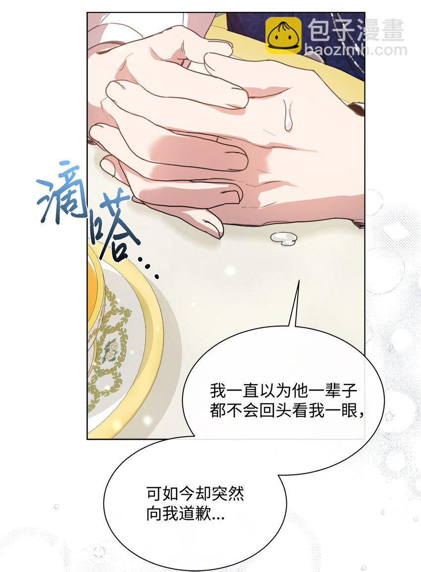 29 倾诉心声(1/2)-第29话