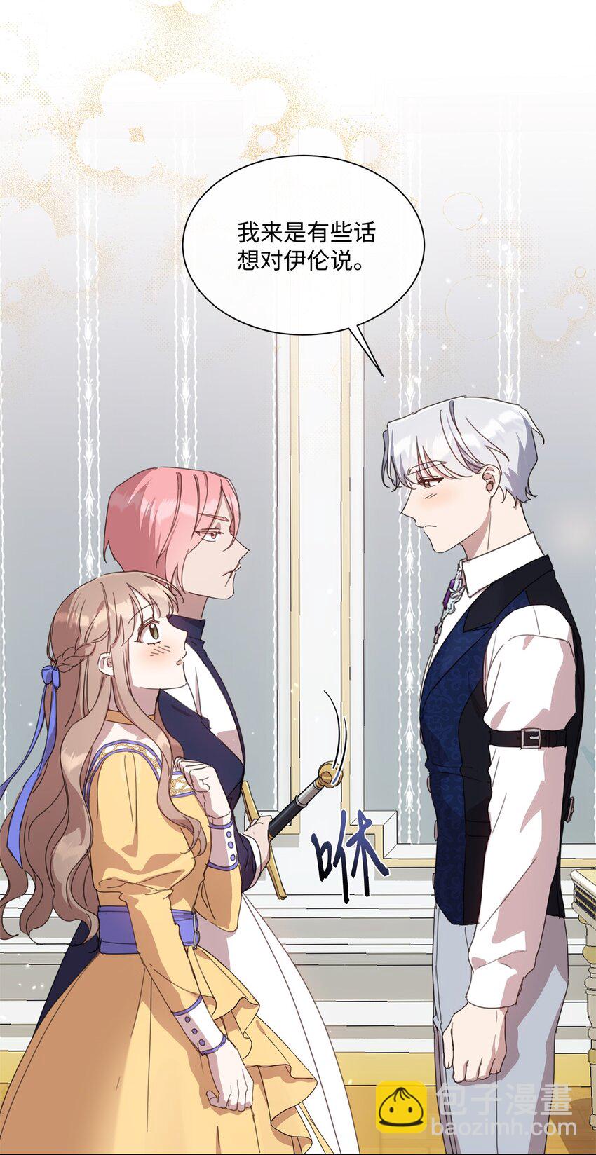 29 倾诉心声(1/2)-第29话