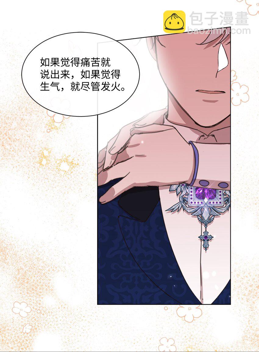 29 倾诉心声(1/2)-第29话