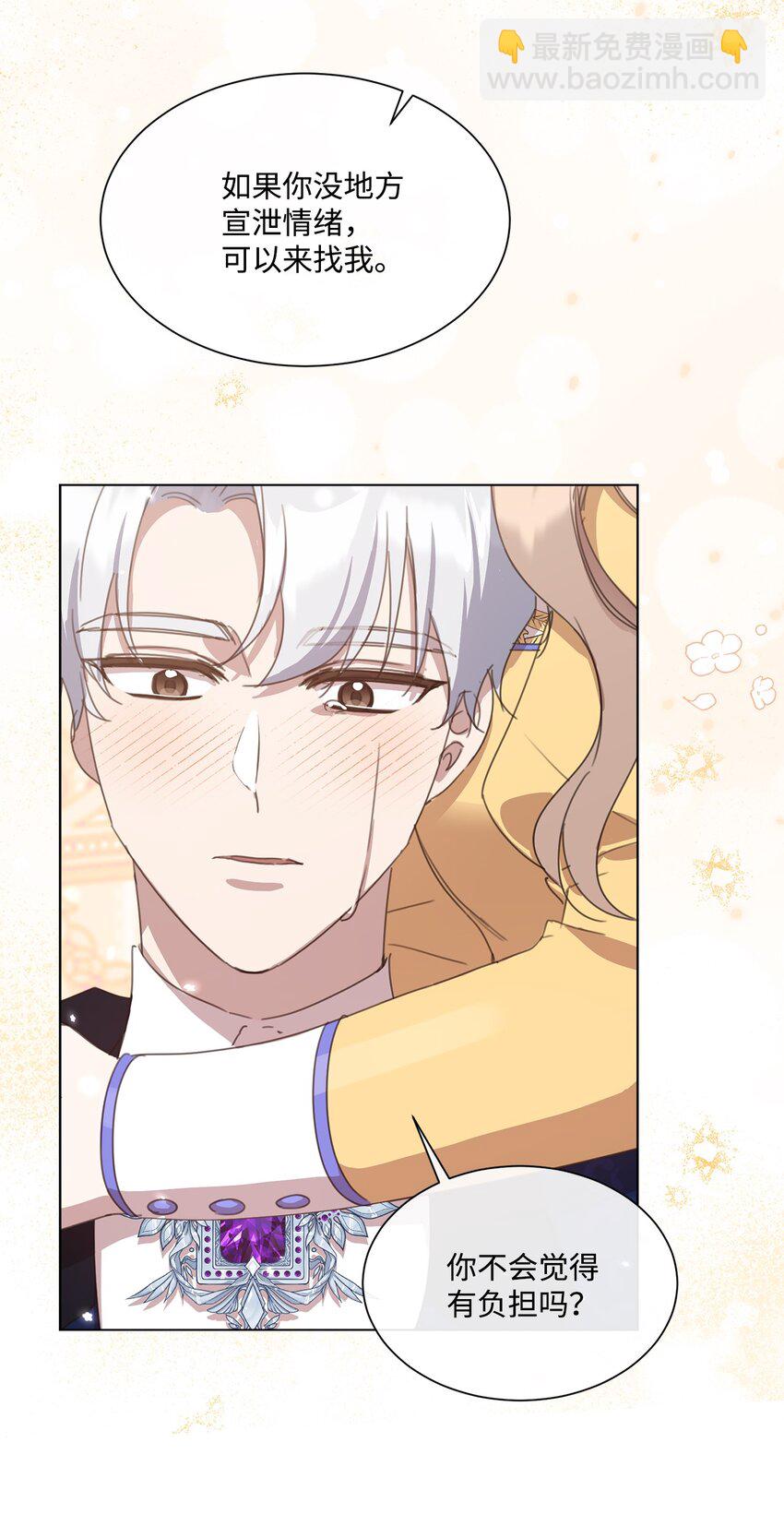 29 倾诉心声(1/2)-第29话