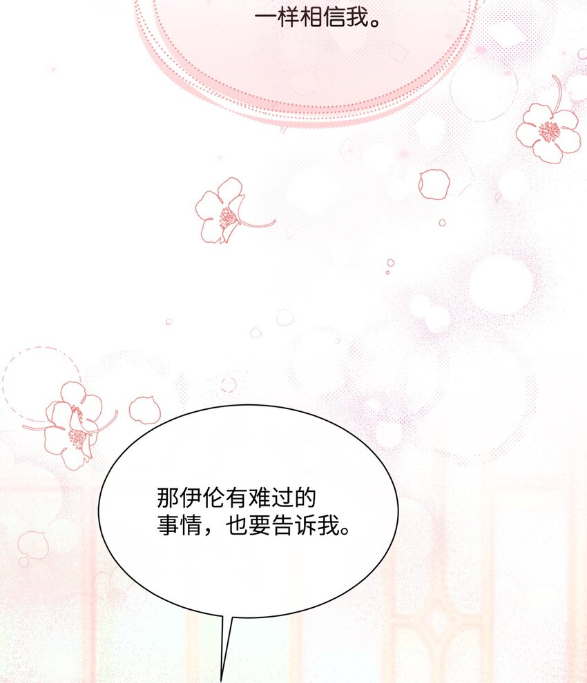 29 倾诉心声(1/2)-第29话