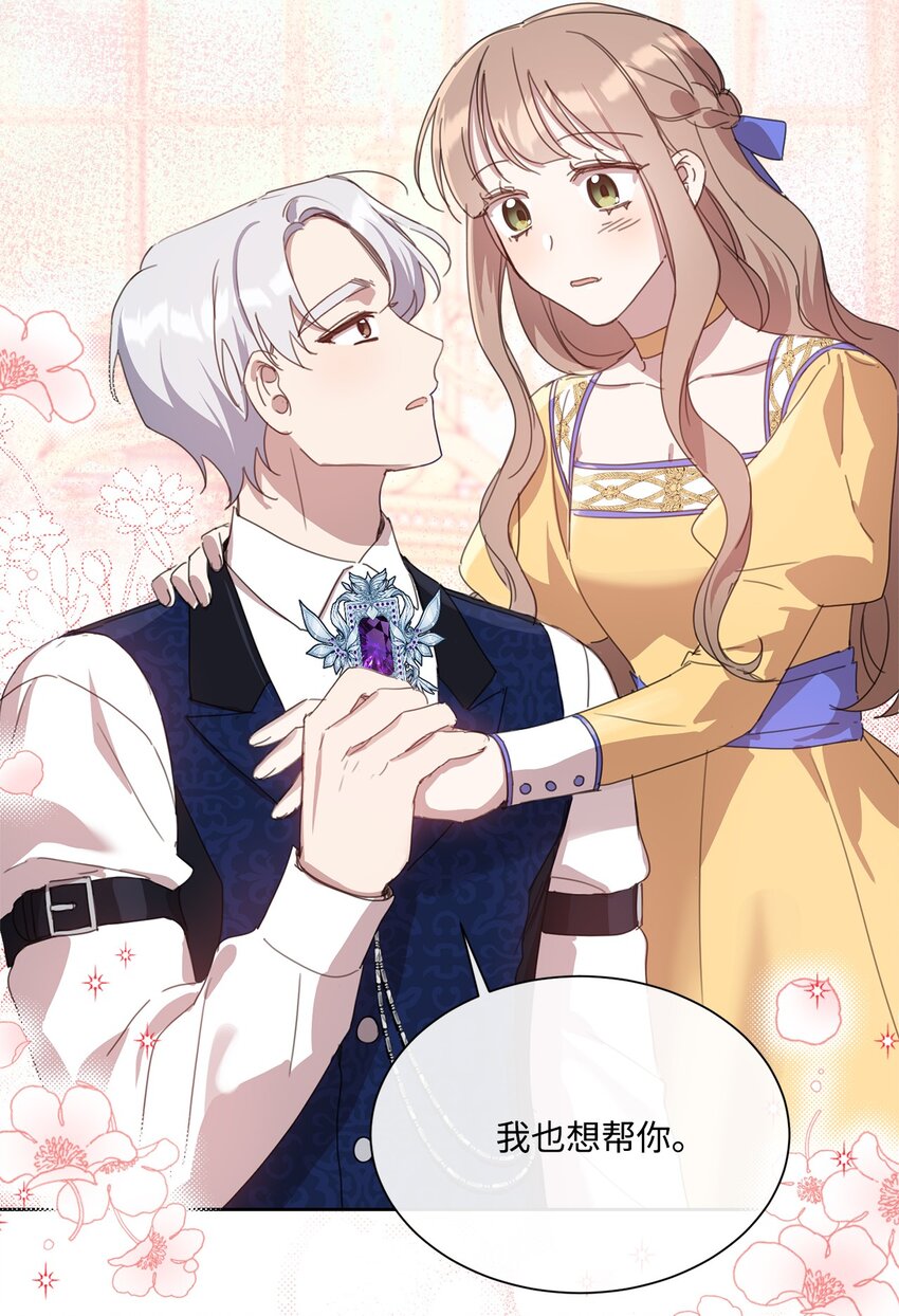 29 倾诉心声(1/2)-第29话