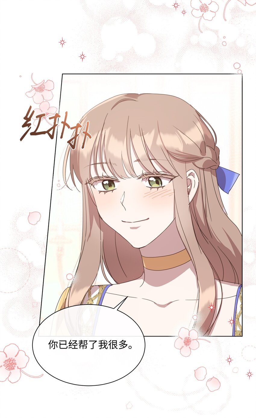 29 倾诉心声(1/2)-第29话