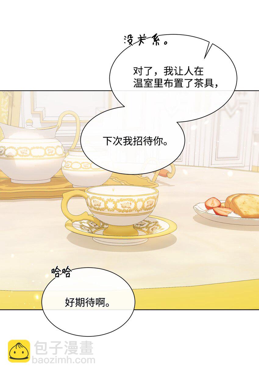 29 倾诉心声(1/2)-第29话