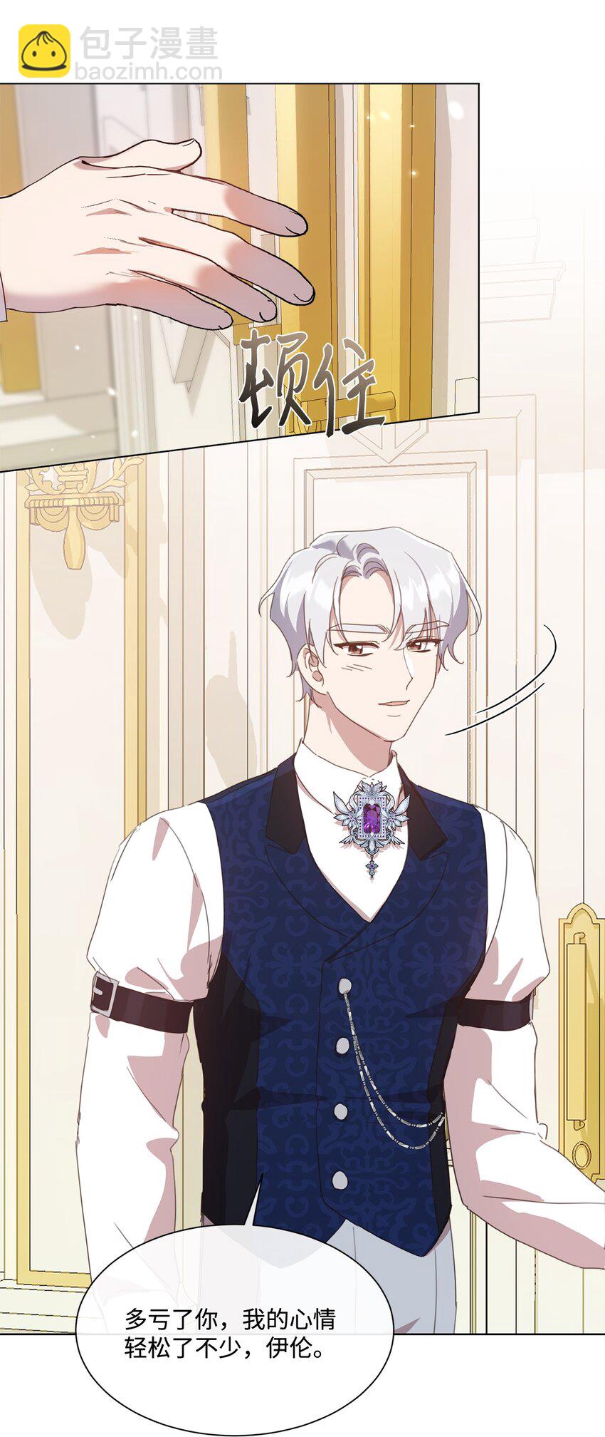 29 倾诉心声(1/2)-第29话