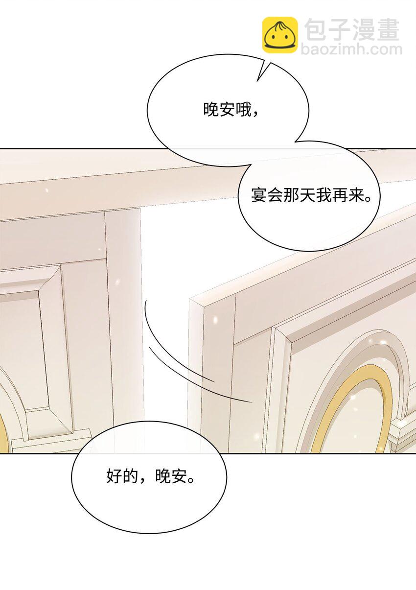 29 倾诉心声(1/2)-第29话