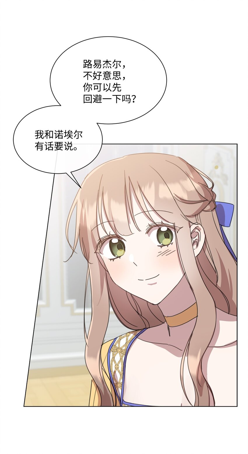 29 倾诉心声(1/2)-第29话