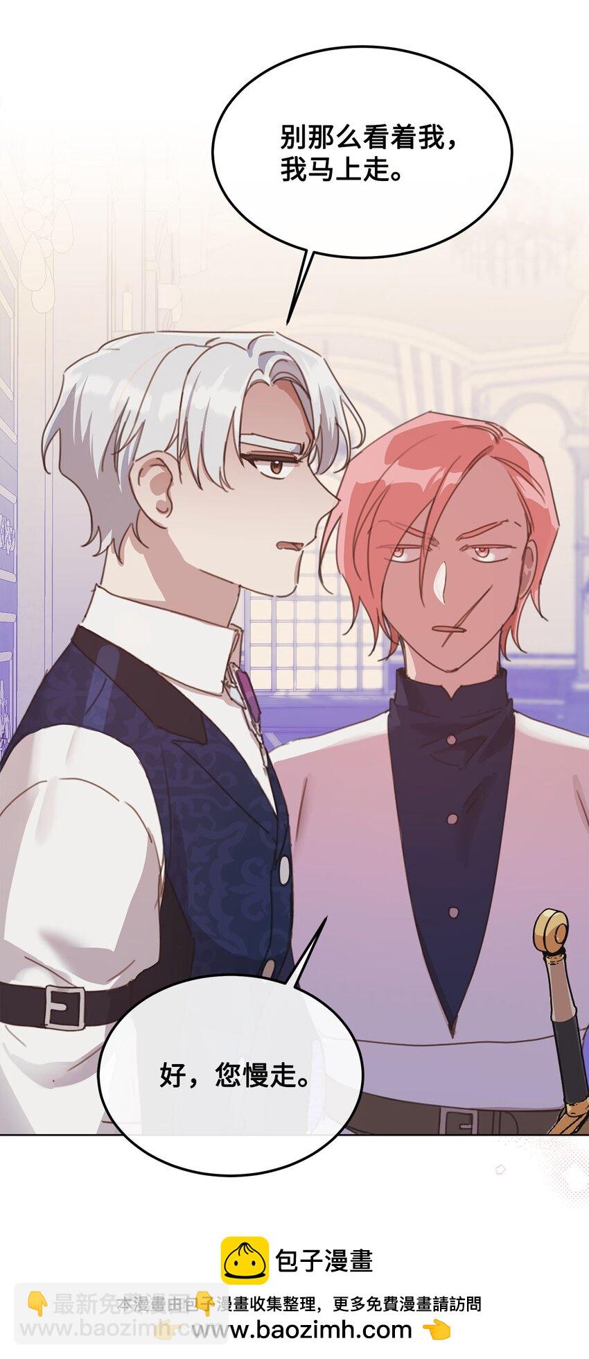 29 倾诉心声(1/2)-第29话