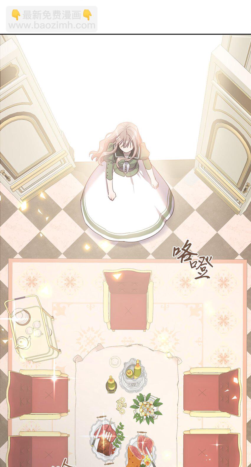 3 参加舞会(1/2)-第3话