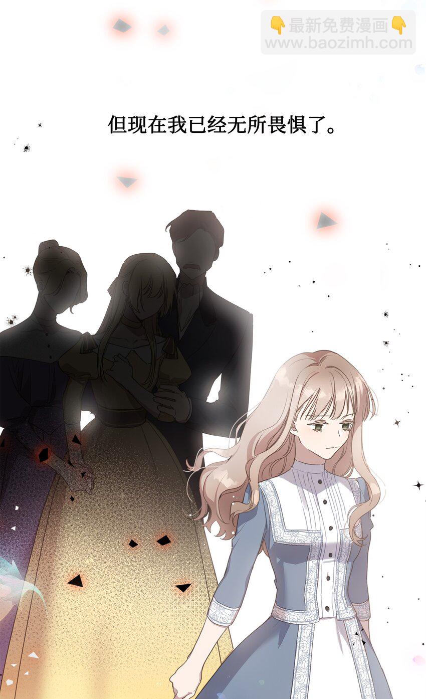 3 参加舞会(1/2)-第3话