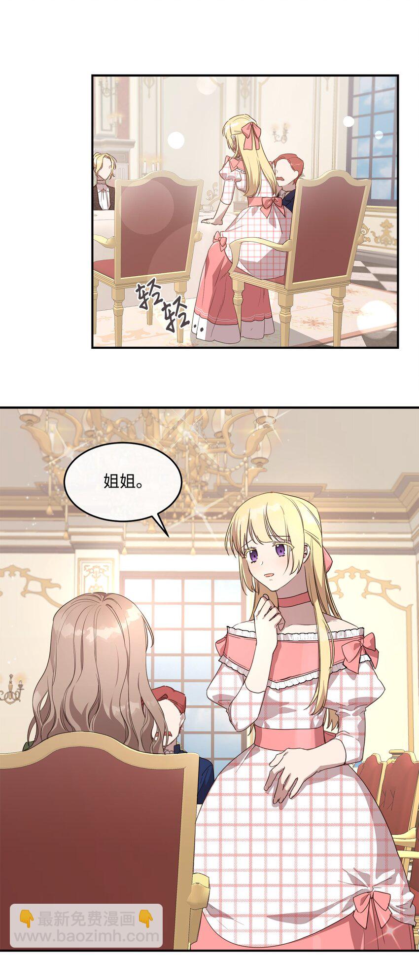 3 参加舞会(1/2)-第3话