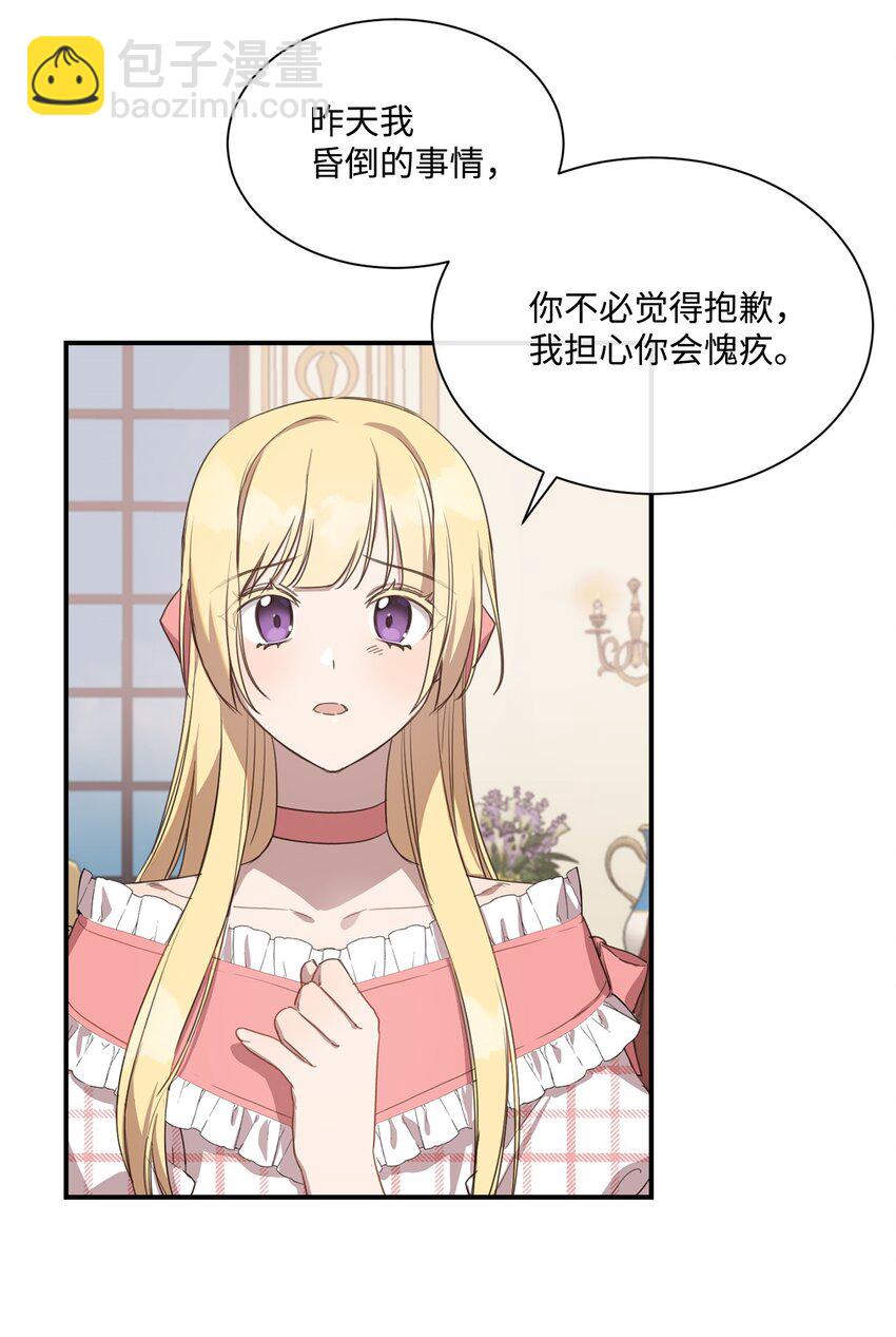 3 参加舞会(1/2)-第3话