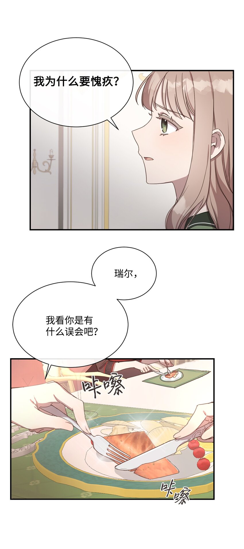 3 参加舞会(1/2)-第3话