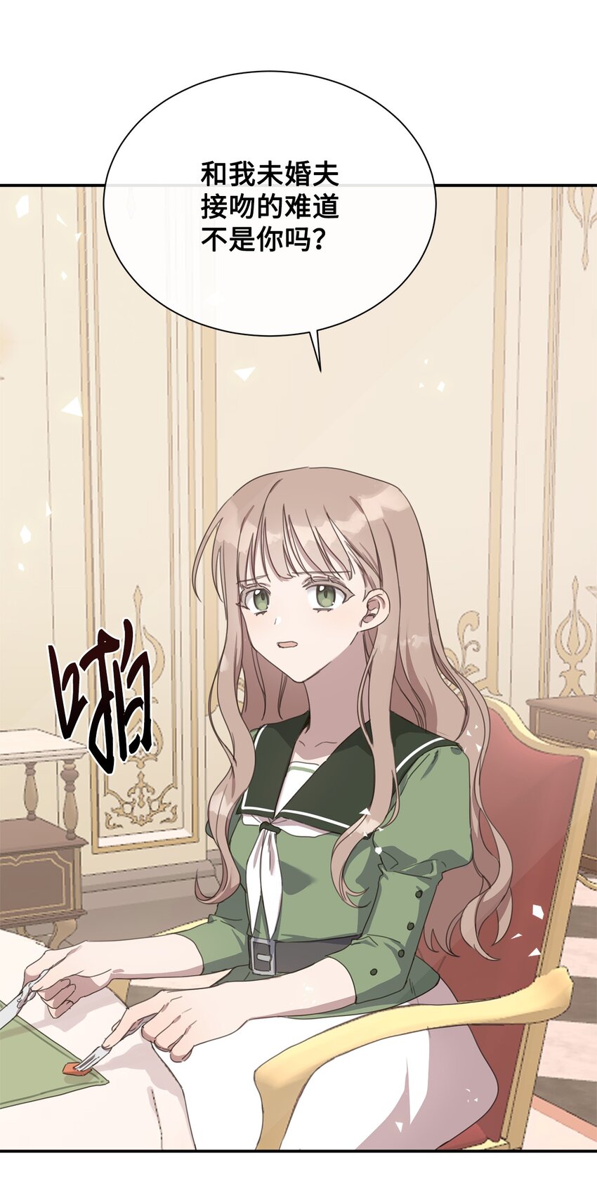 3 参加舞会(1/2)-第3话