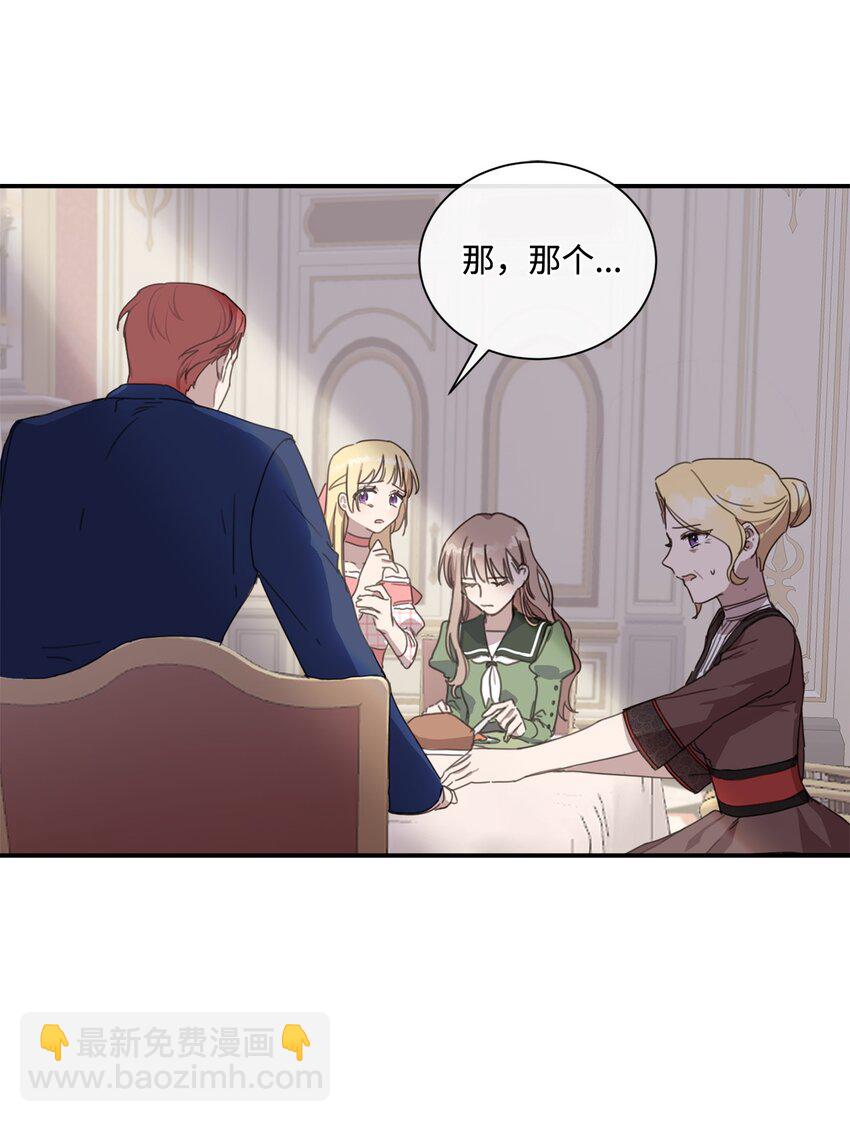 3 参加舞会(1/2)-第3话