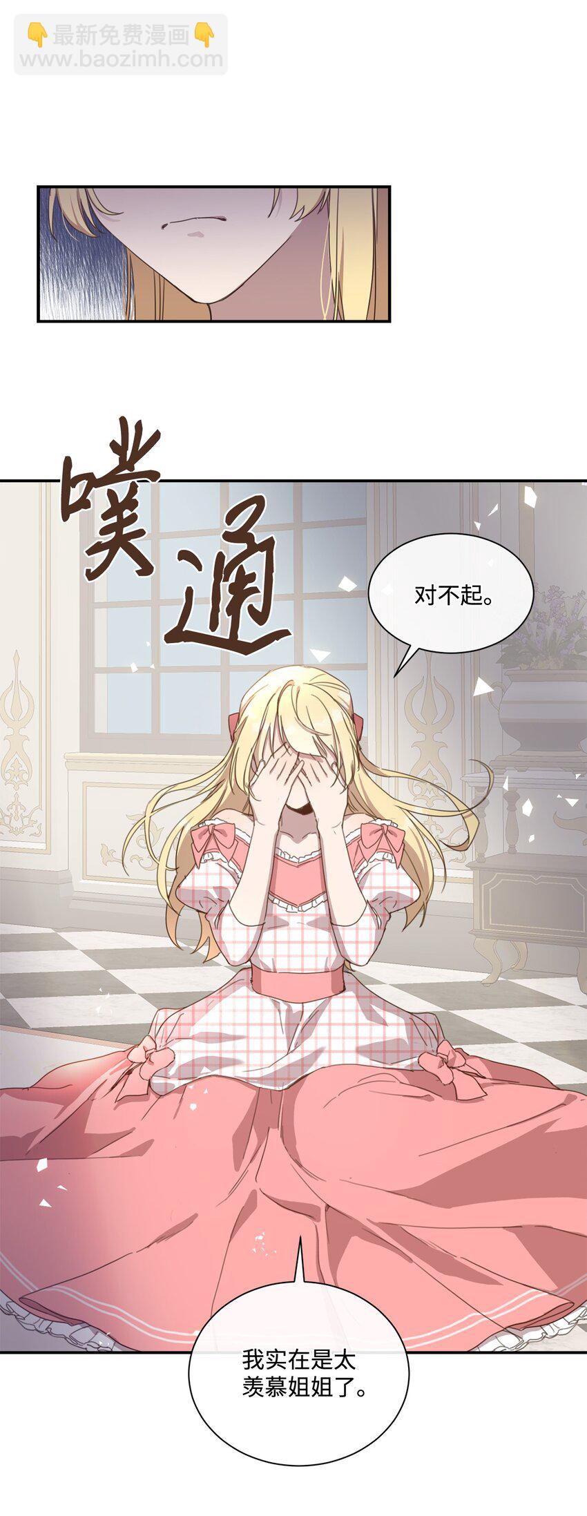 3 参加舞会(1/2)-第3话