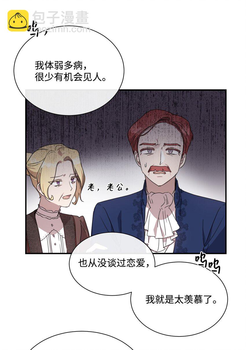 3 参加舞会(1/2)-第3话